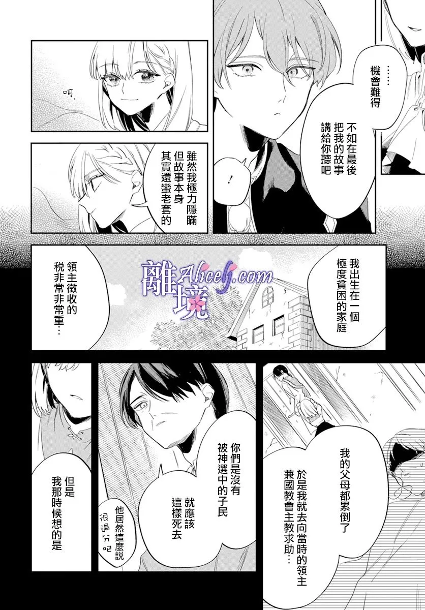 第1话 第33页