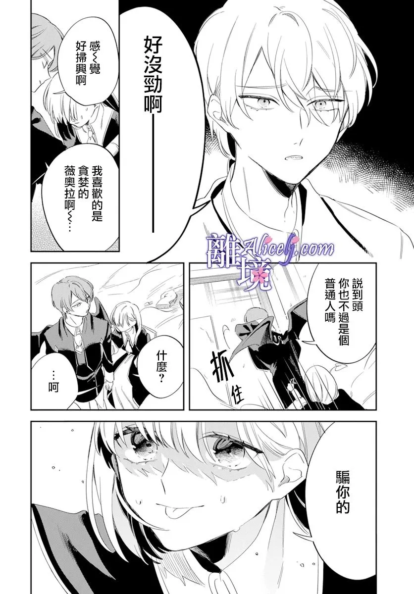 第1话 第35页