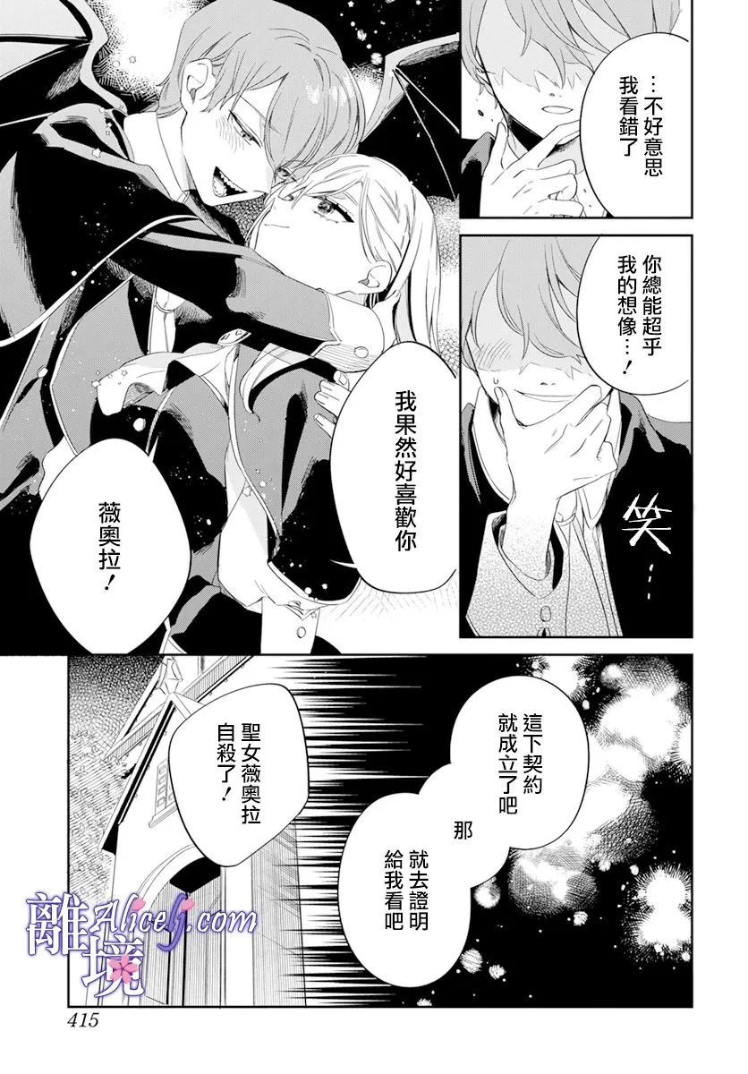 第1话 第38页