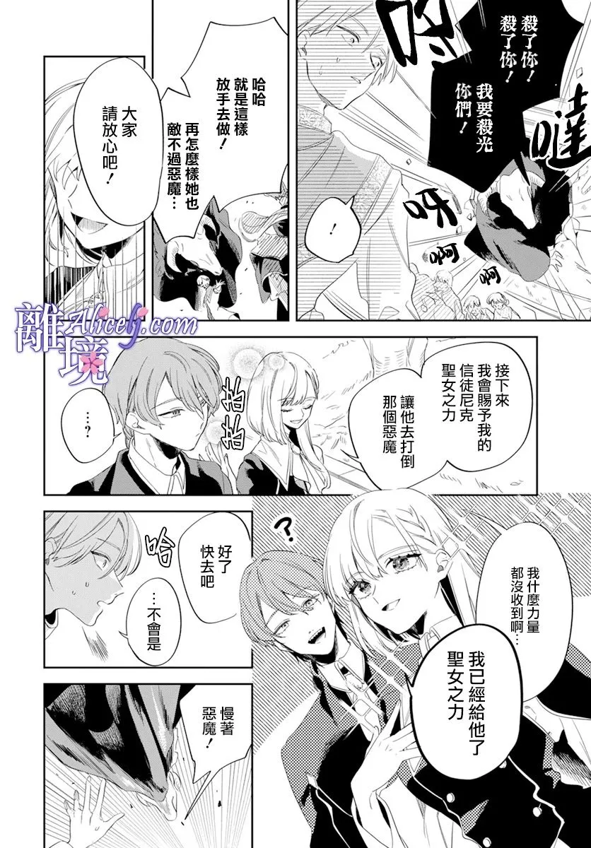 第1话 第41页