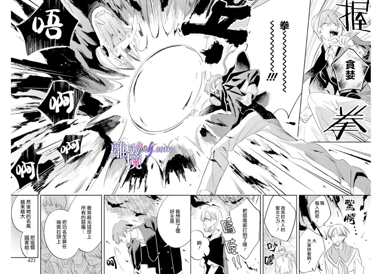 第1话 第43页