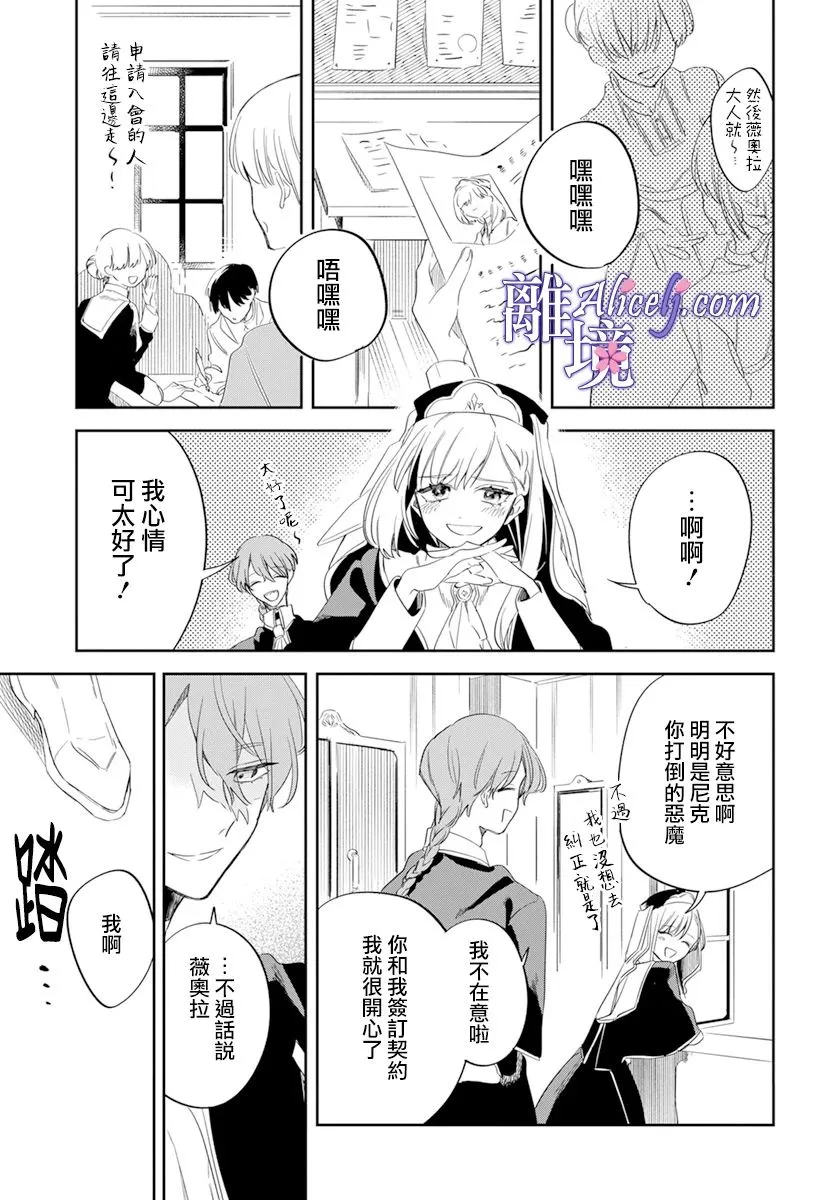 第1话 第45页