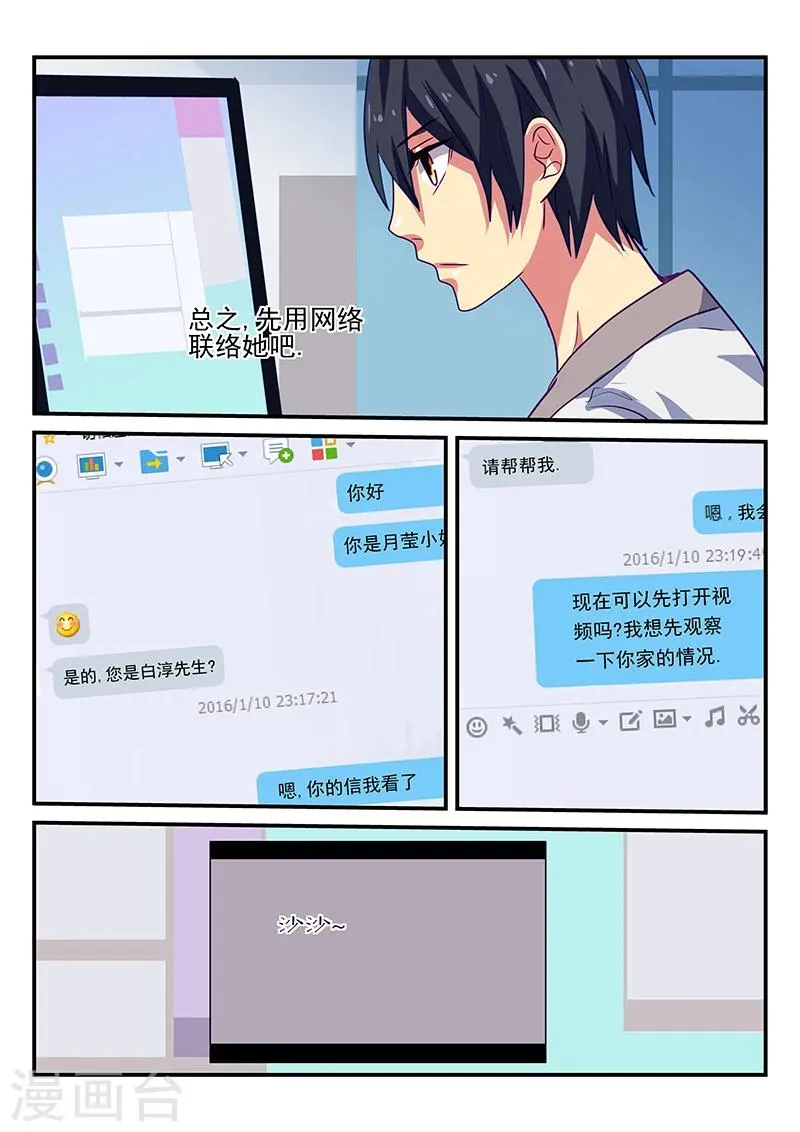 第4话 第2页