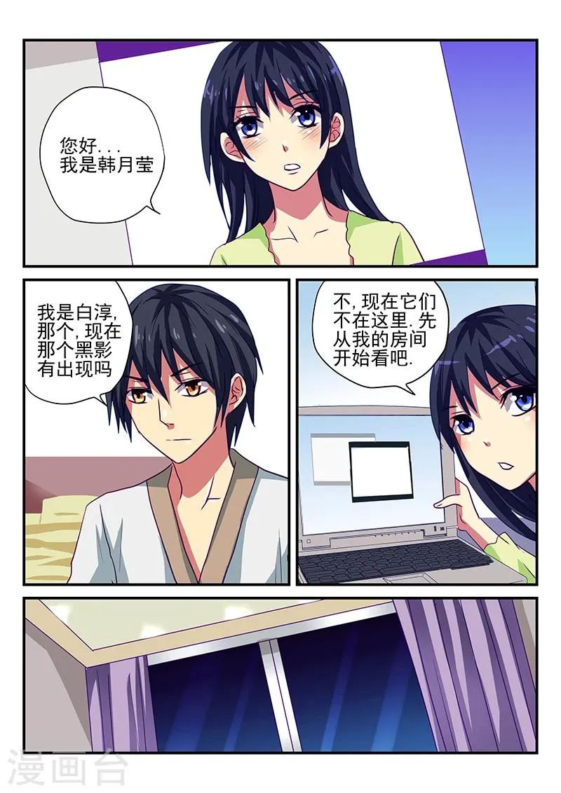 第4话 第3页