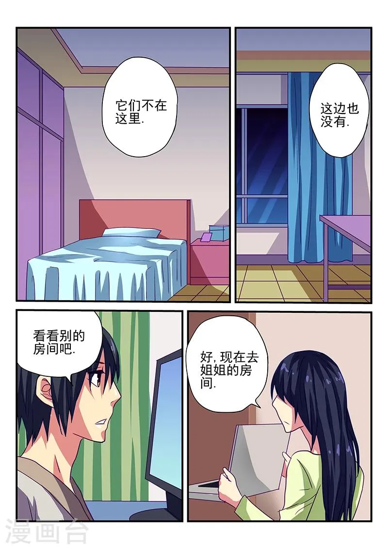 第4话 第4页