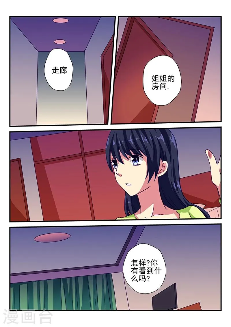 第4话 第5页