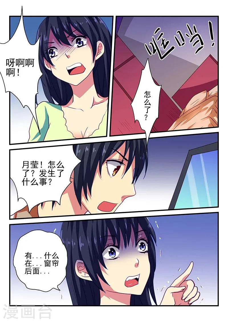 第4话 第6页