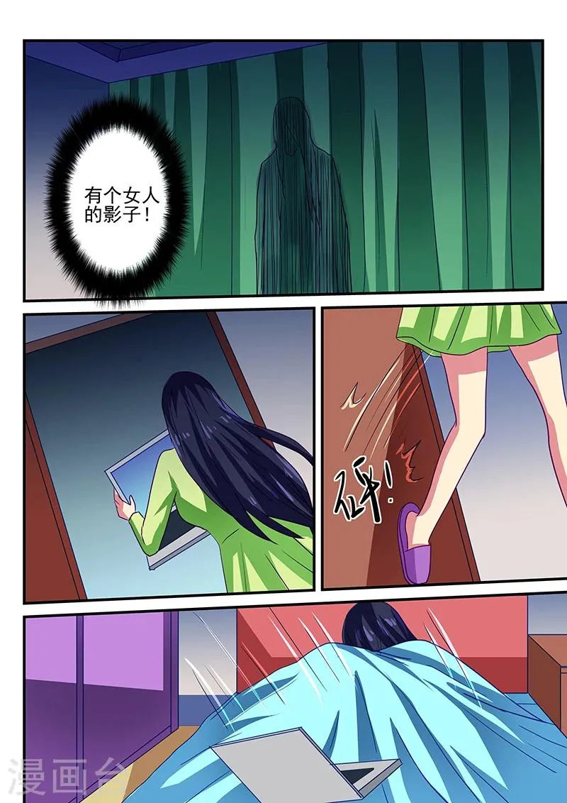第4话 第7页