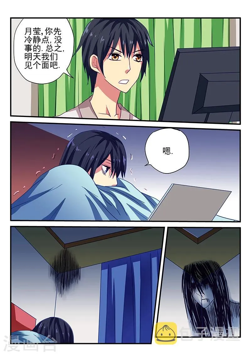 第4话 第8页