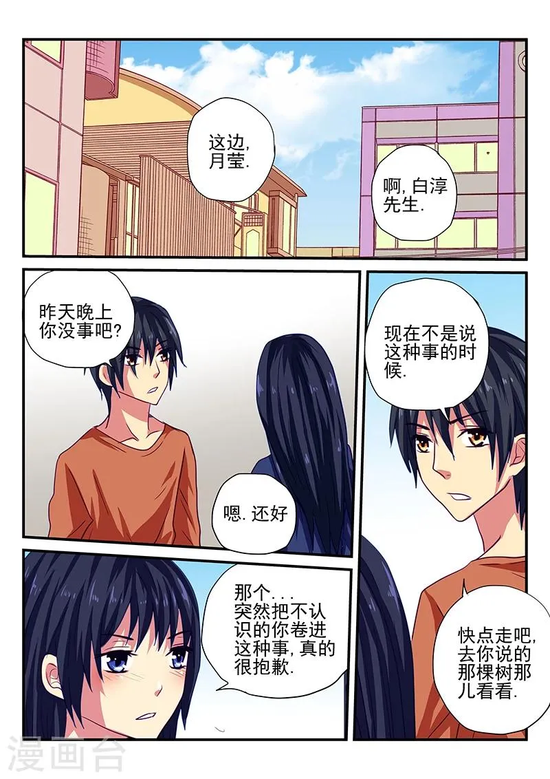 第4话 第9页