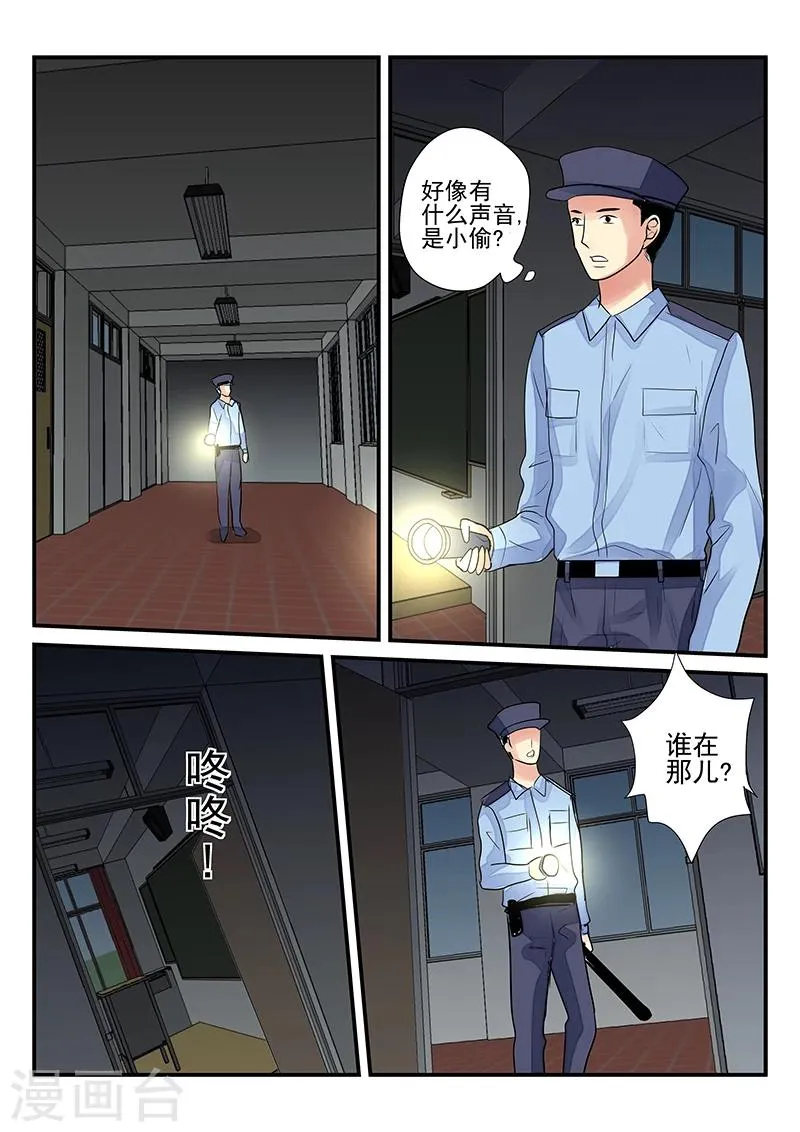 第11话 第2页