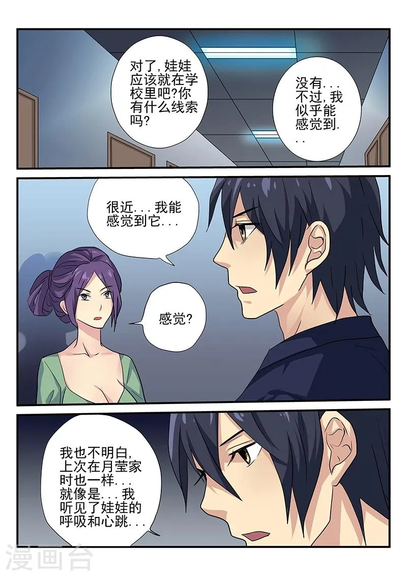 第12话 第10页