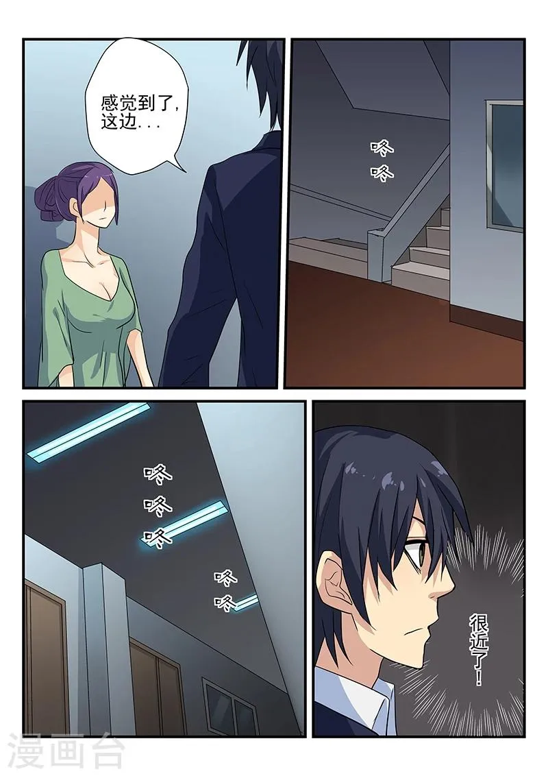 第13话 第1页