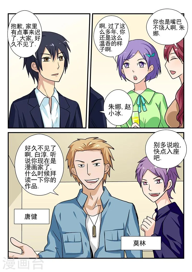 第15话 第2页