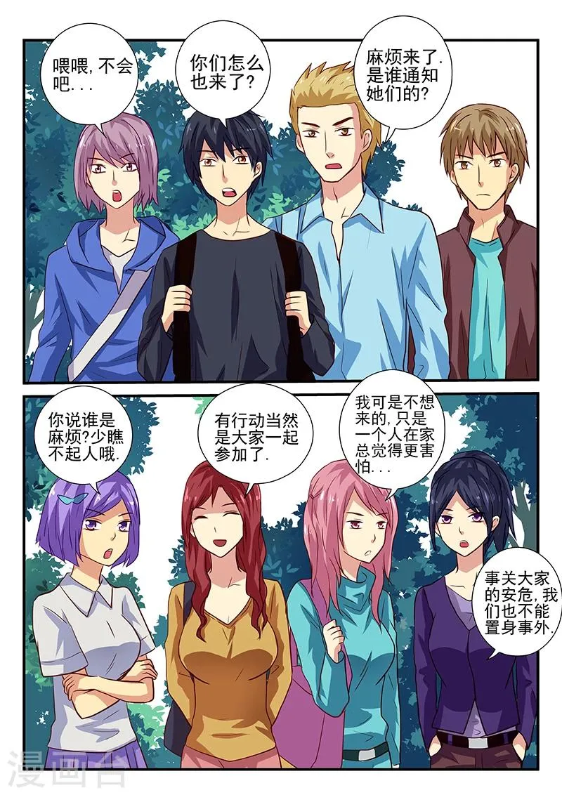 第17话 第10页