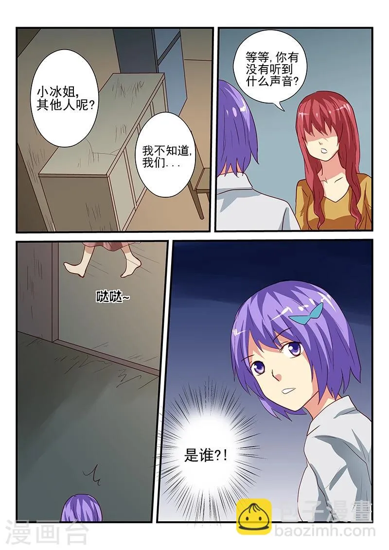 第20话 第3页