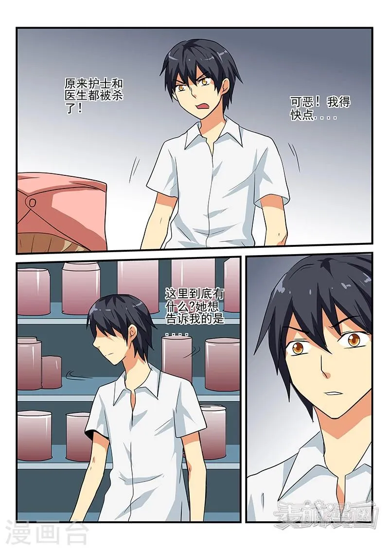 第30话 第1页