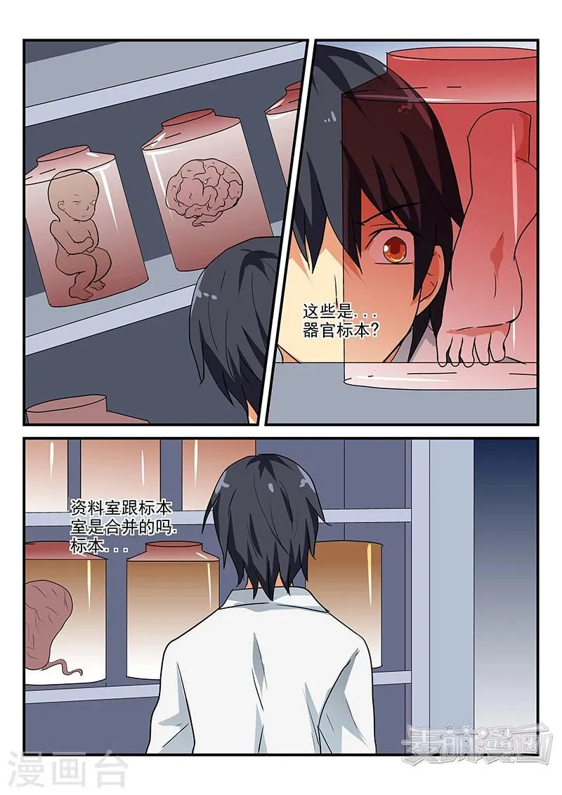 第30话 第2页