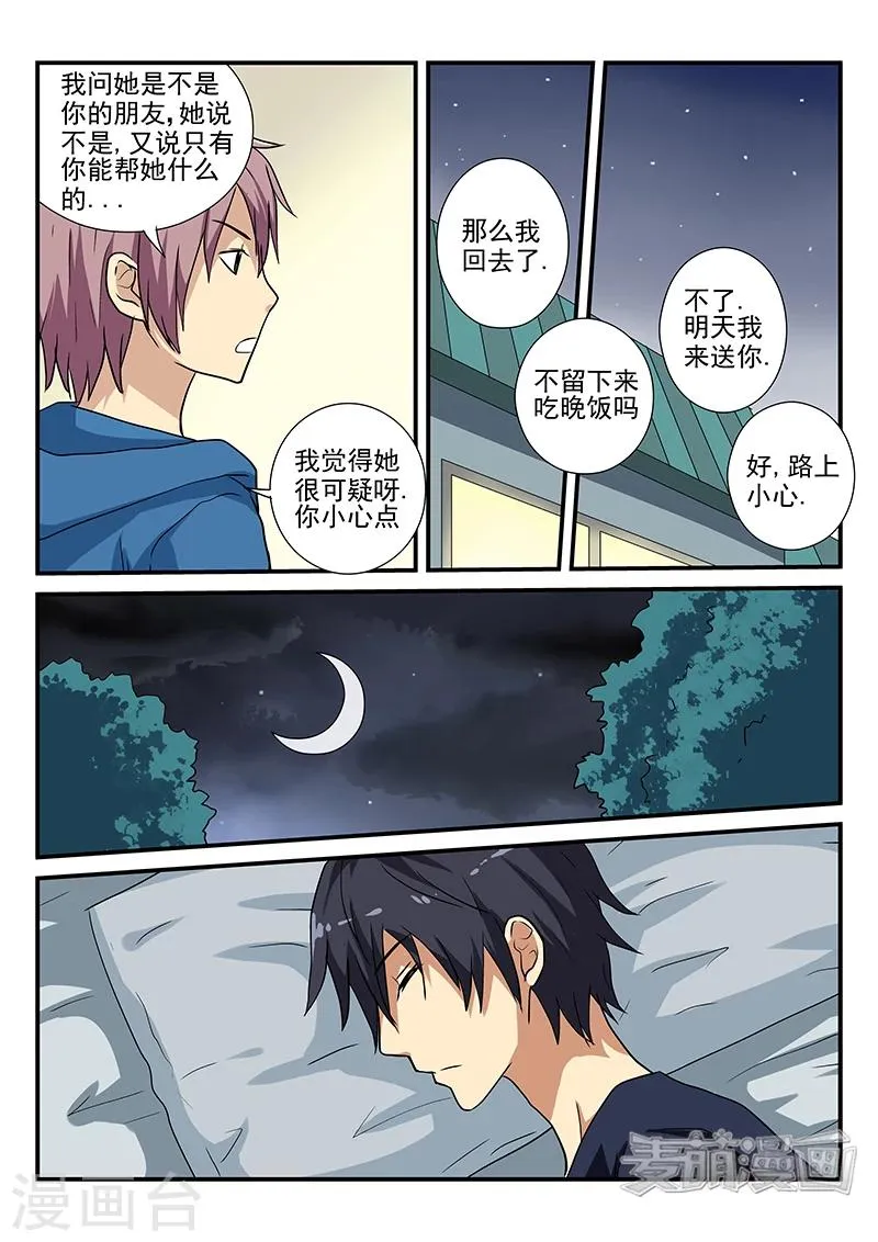 第32话 第1页