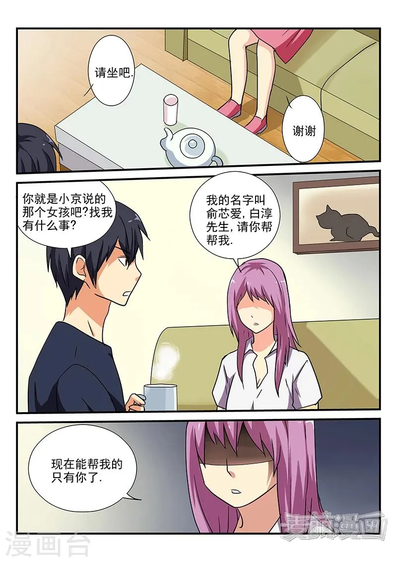 第32话 第4页