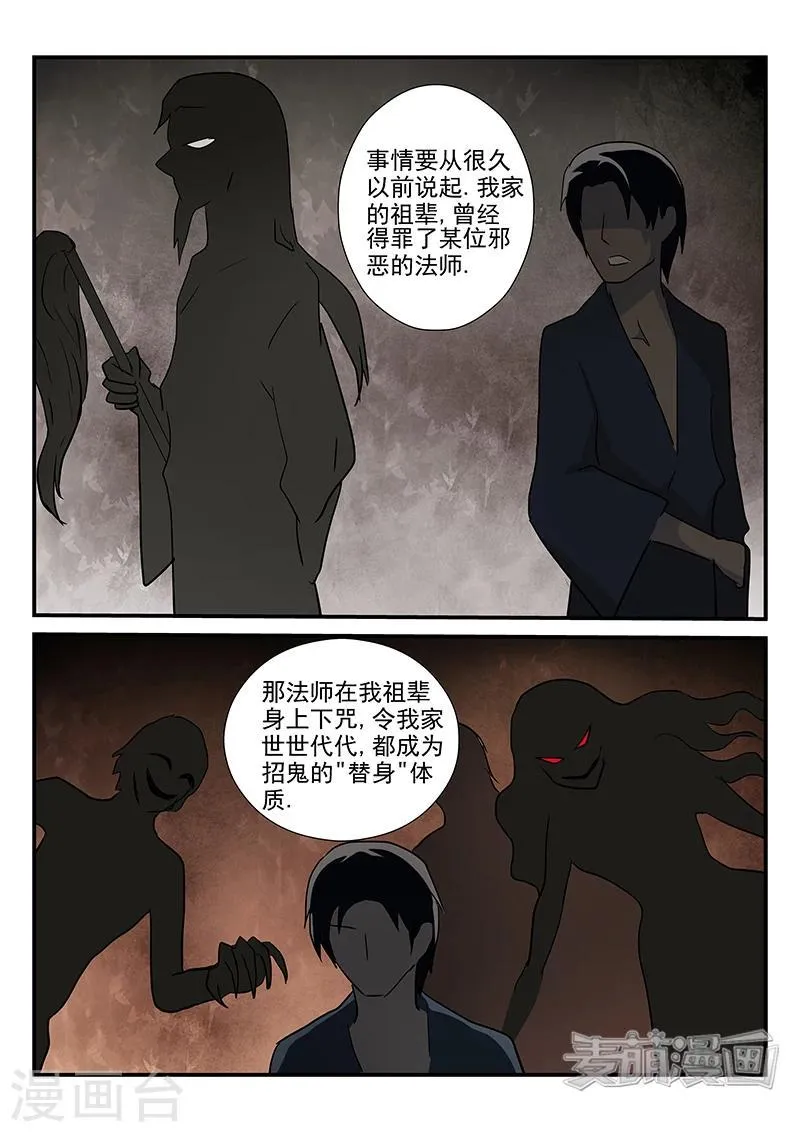 第32话 第7页