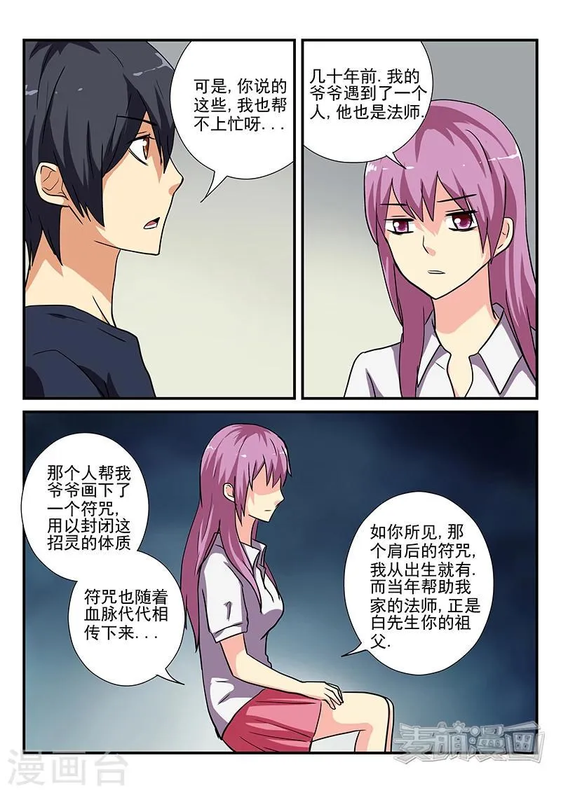 第32话 第9页