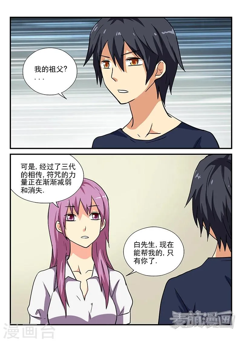 第32话 第10页