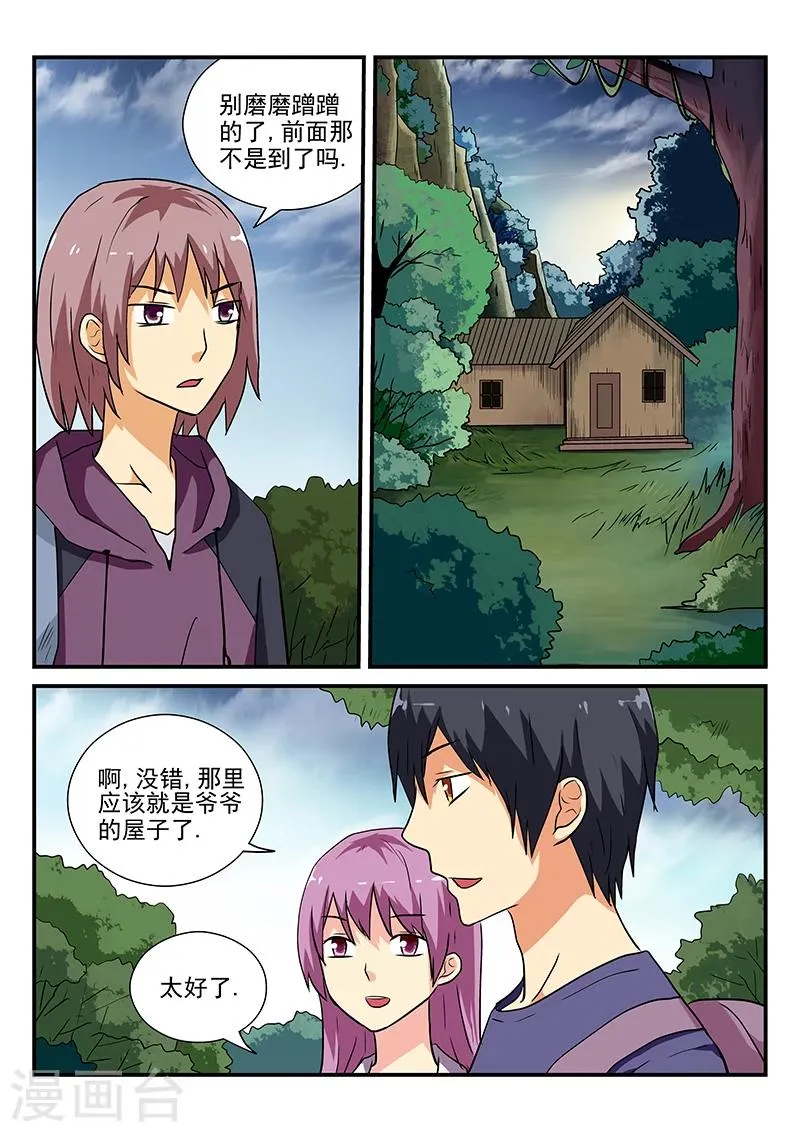 第34话 第1页