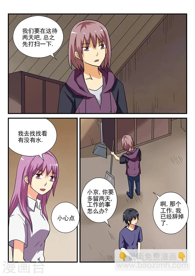 第34话 第3页