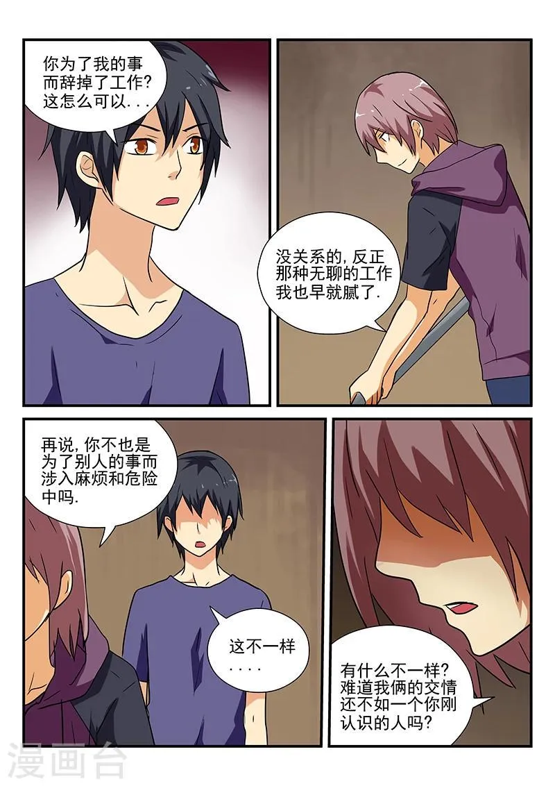 第34话 第4页