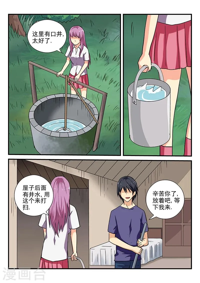 第34话 第6页
