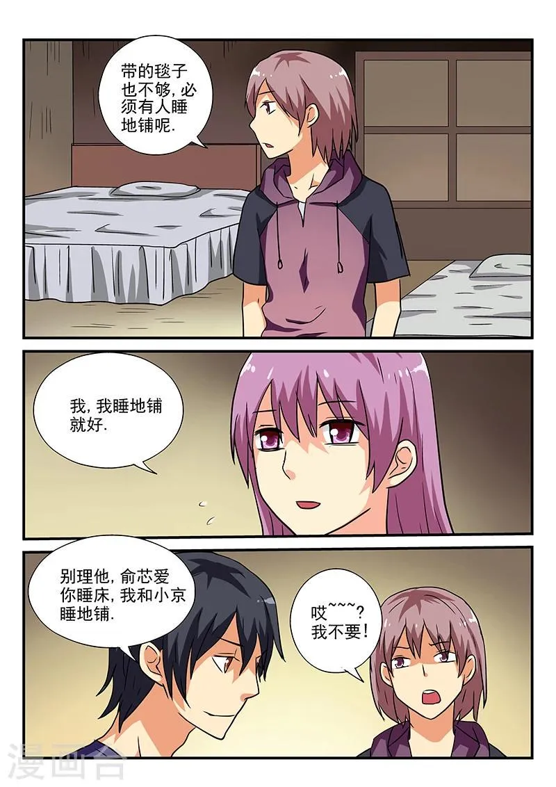 第34话 第8页