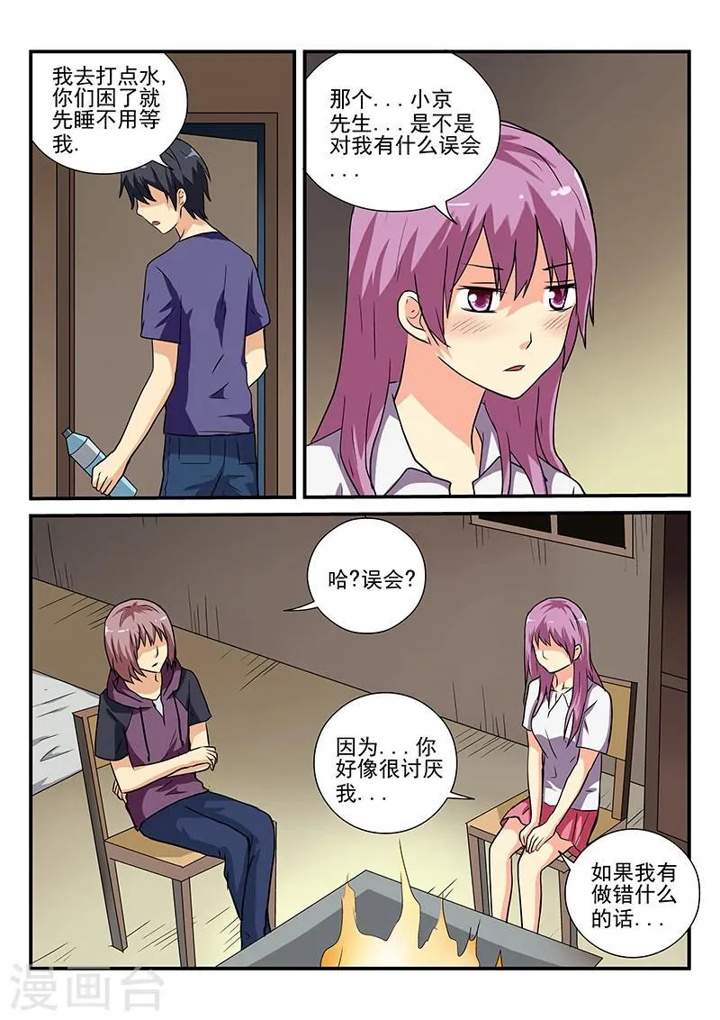 第34话 第9页