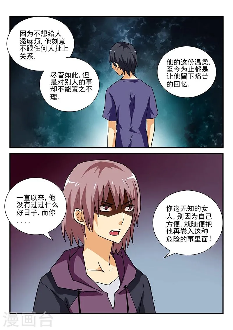 第34话 第11页