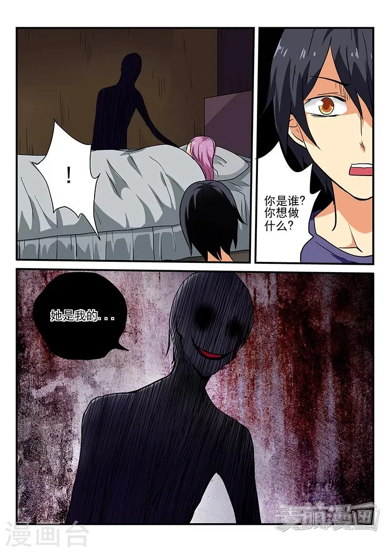 第35话 第5页