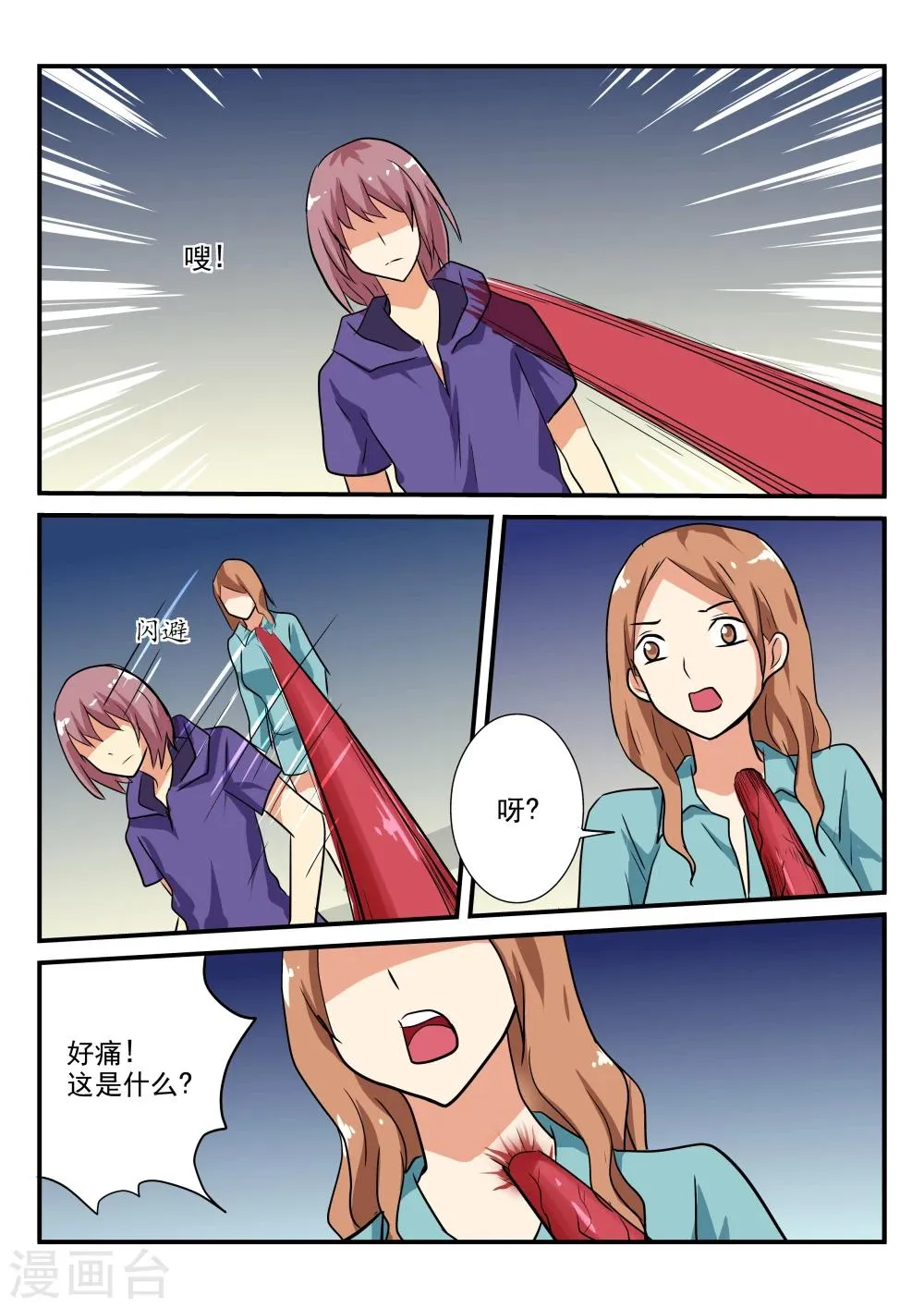 第45话 第10页