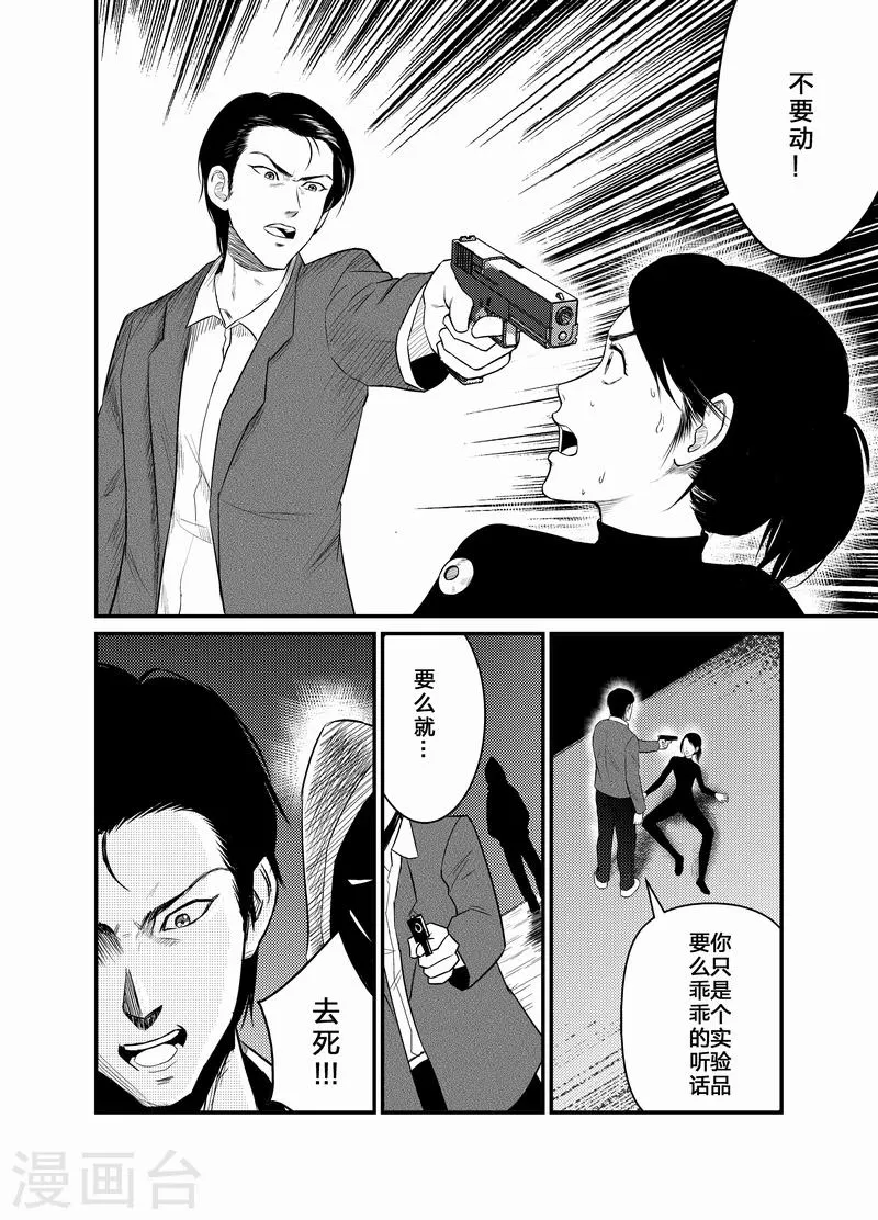 第2话 第6页