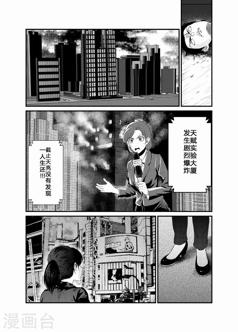 第3话 第1页