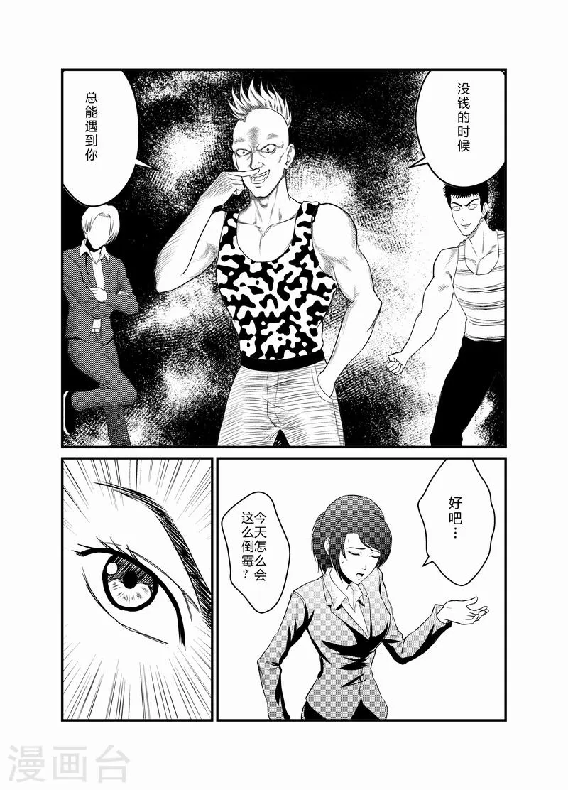 第3话 第3页