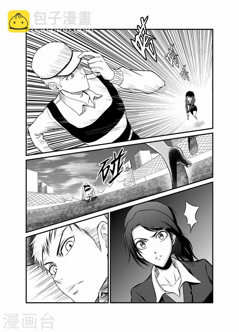 第7话 第2页