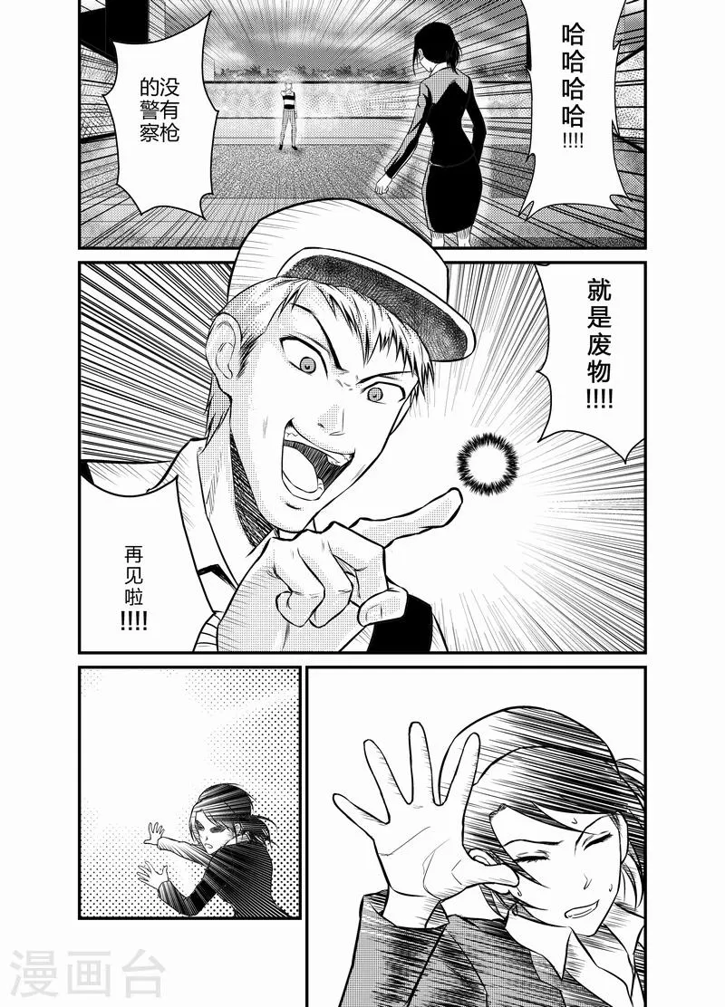 第8话 第1页
