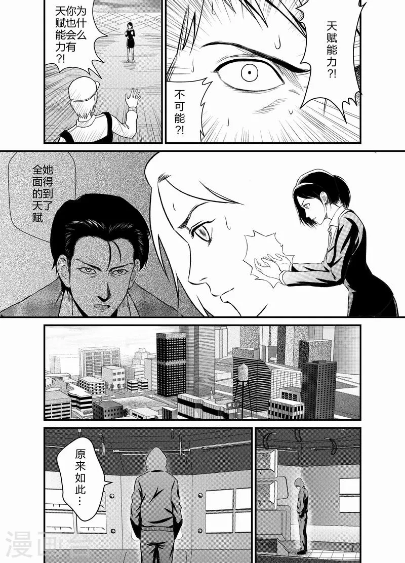 第8话 第3页