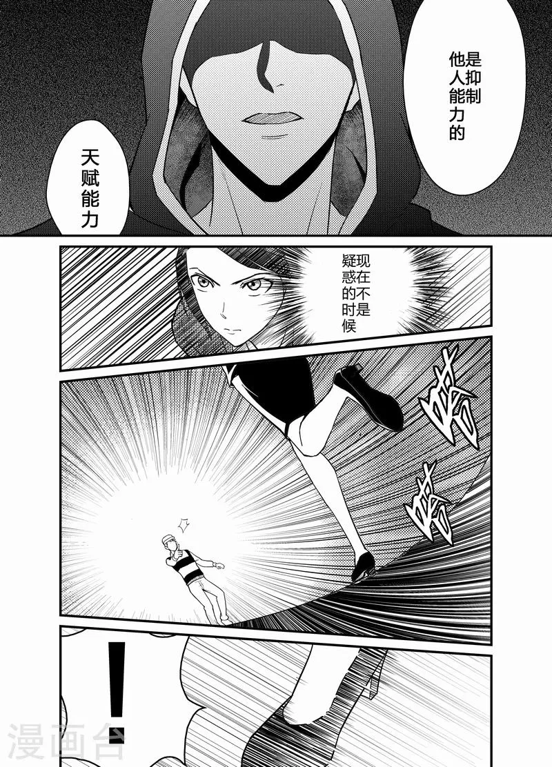 第8话 第4页