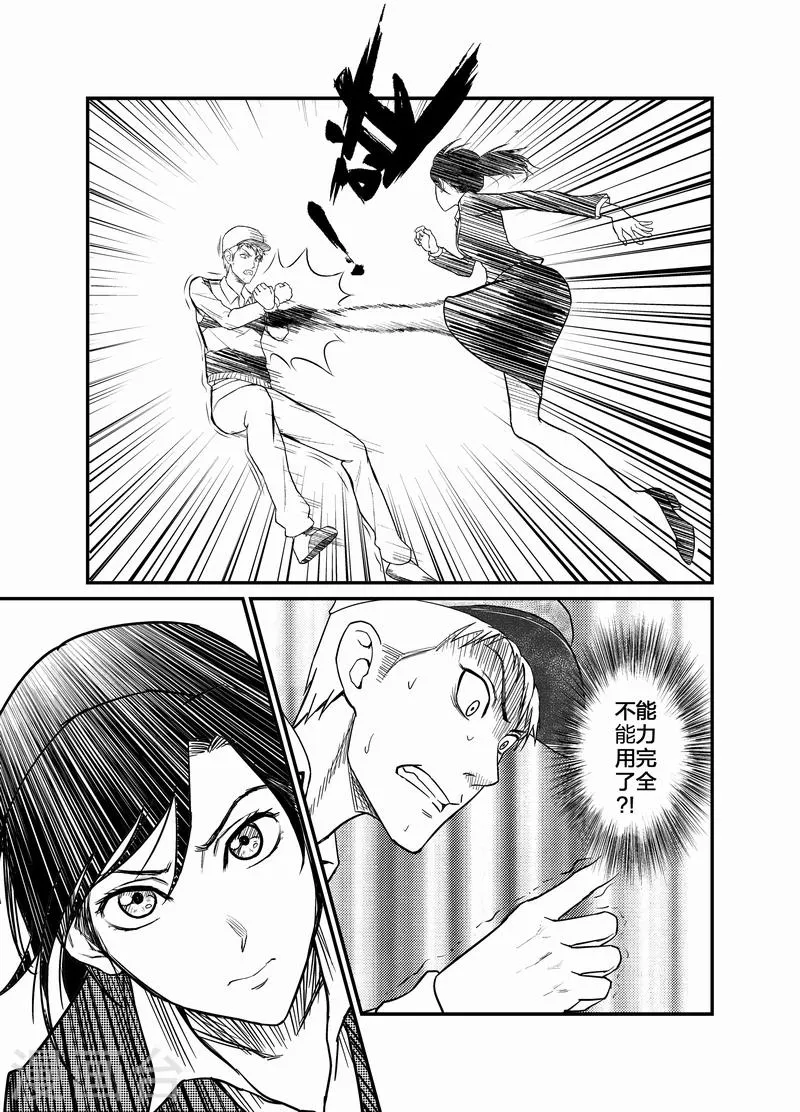 第8话 第5页
