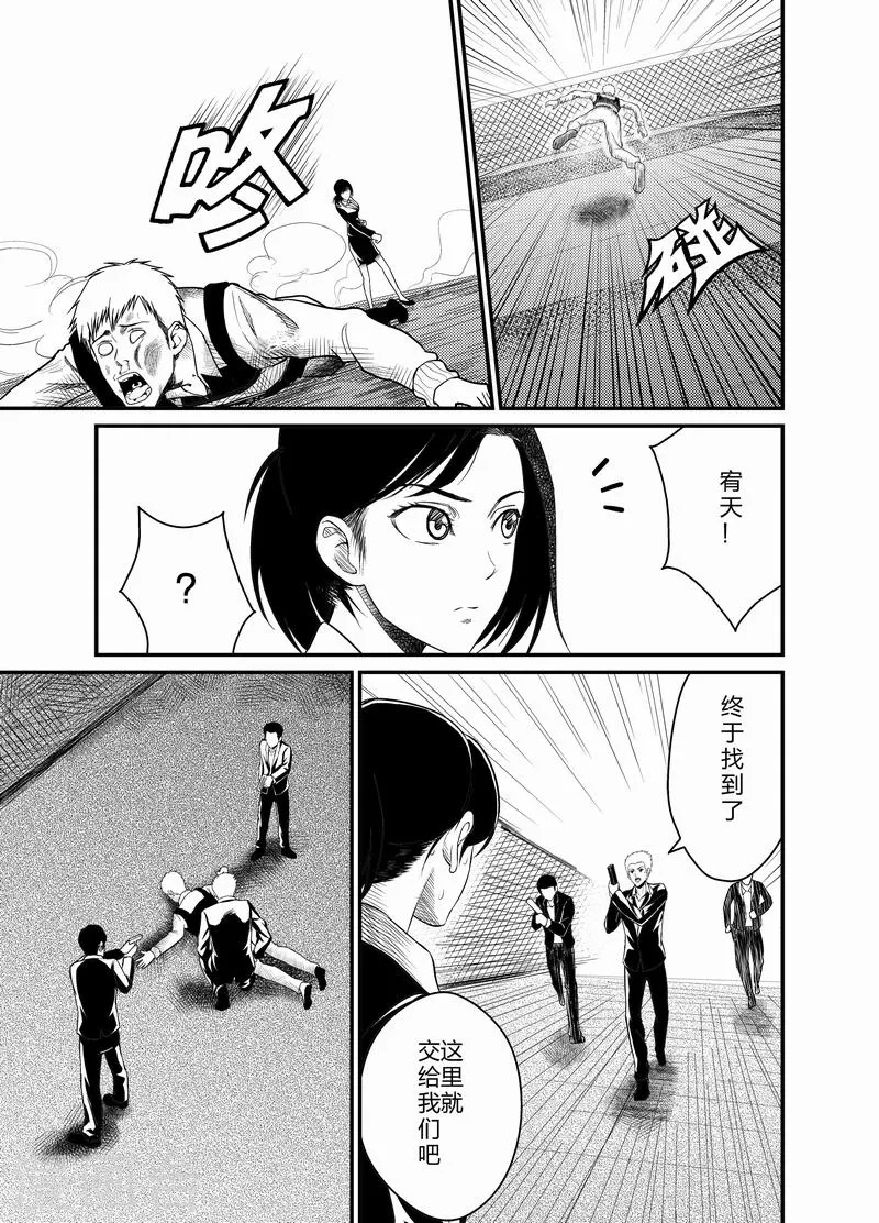 第9话 第1页