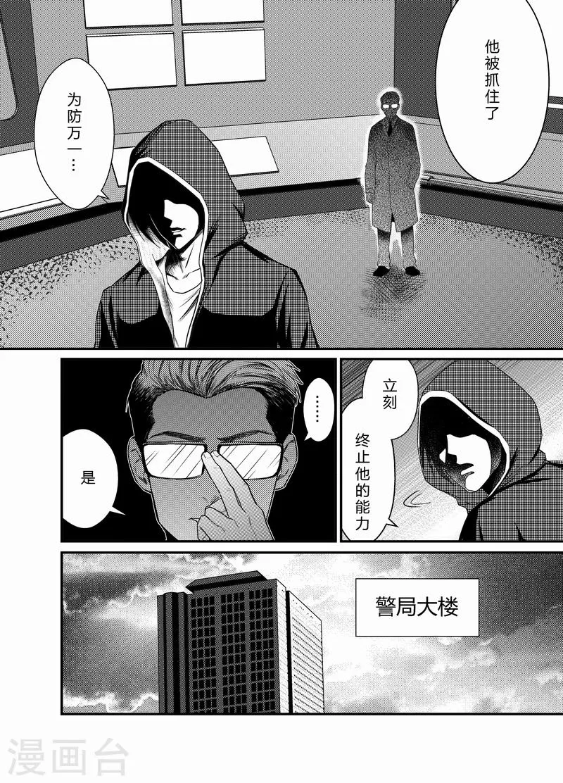 第9话 第2页