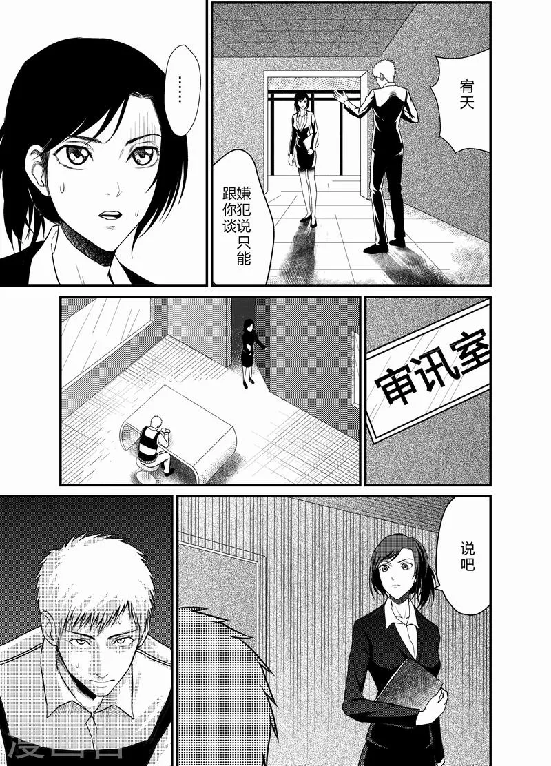 第9话 第3页