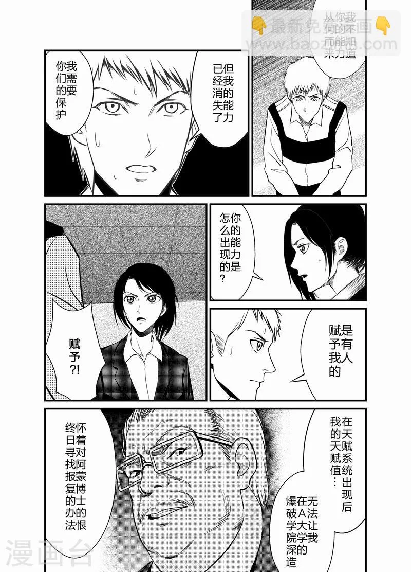 第9话 第4页
