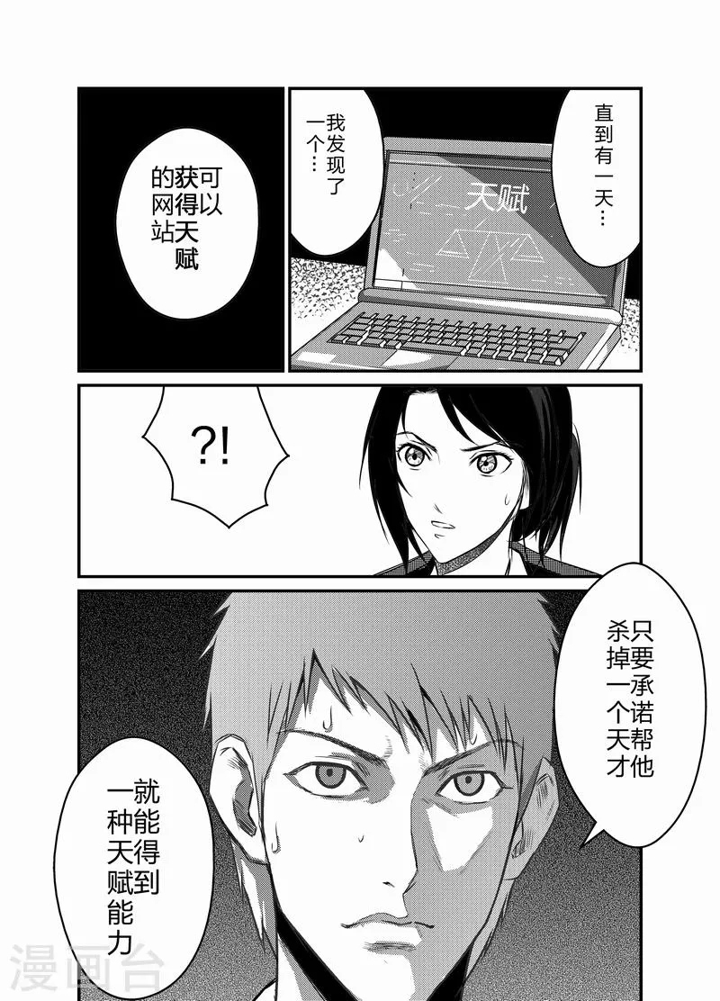 第9话 第5页