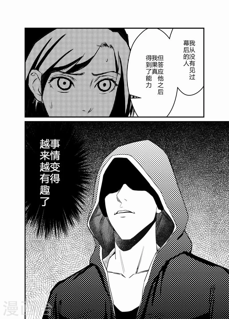 第9话 第6页